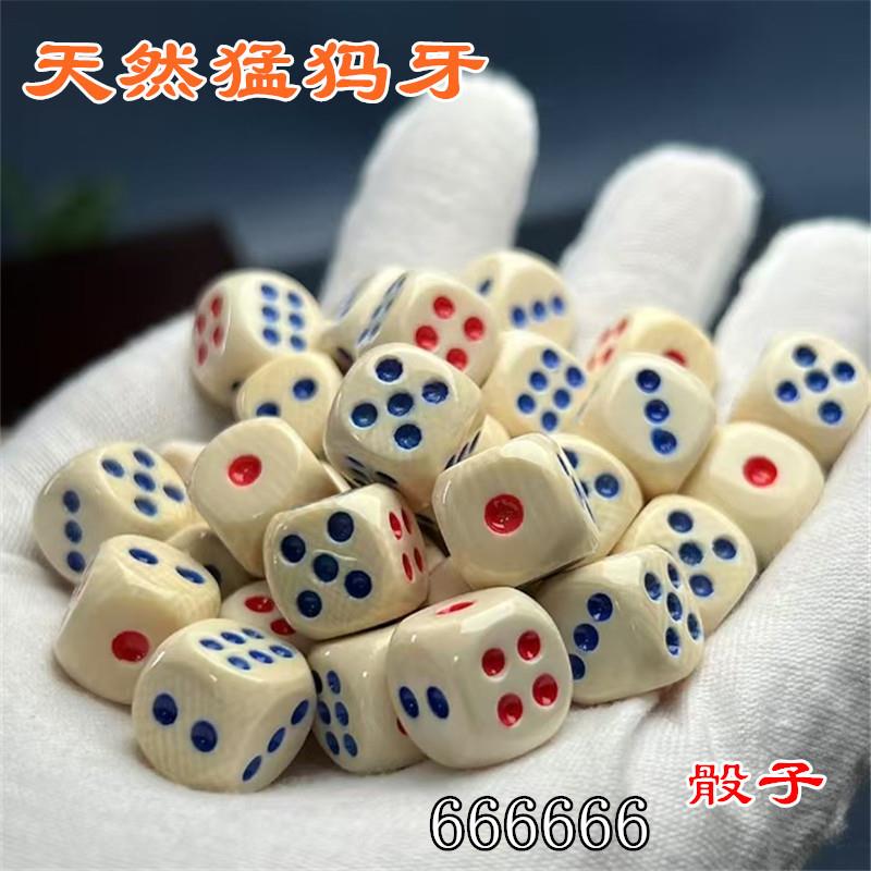天然猛犸象牙骰子筛子手玩色子好运连连招财满纹手串挂配饰钥匙扣