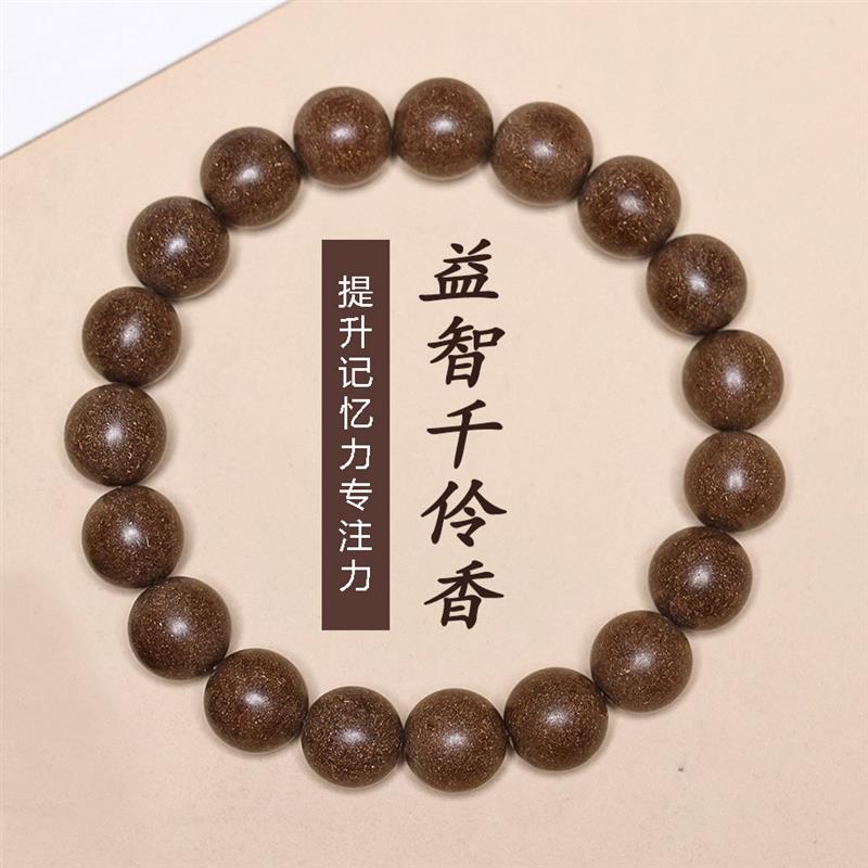 吉祥】非遗古法手工合香珠记忆力脑力注意力读书学