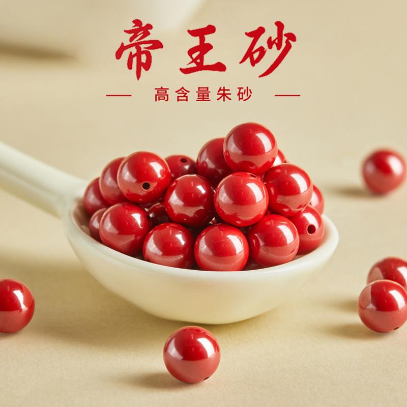高含量帝王砂散珠高纯度朱砂红色手串小米珠子手链吊坠配件