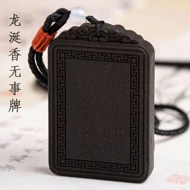 吉祥】龙涎香天然合香牌项链吊坠挂件男女款古风香牌挂件香牌吊坠