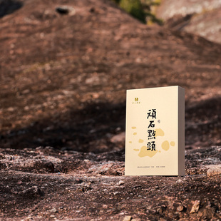 子悦集天心禅茶顽石点头大红袍武夷乌龙茶岩茶茶叶6泡装