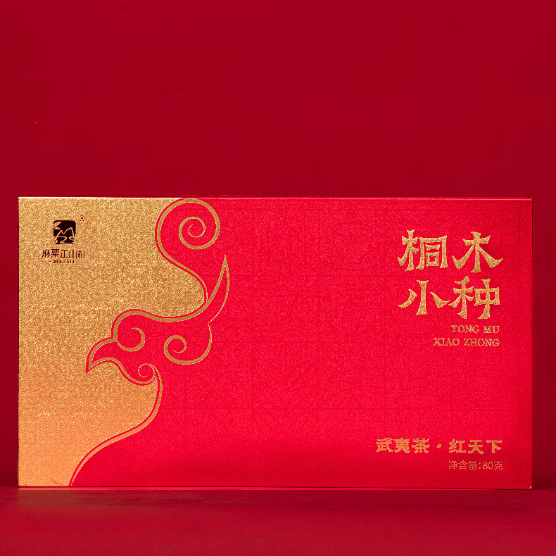子悅集麻粟正山紅武夷紅茶桐木小種茶葉禮盒送禮