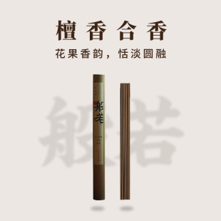 子悦集【般若】合香线香 天然檀香和香居家薰熏香