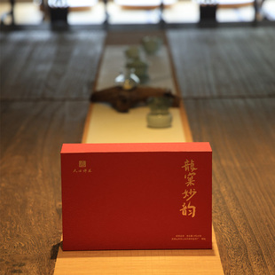子悦集天心禅茶武夷岩茶龙年礼盒龙窠妙韵水仙肉桂大红袍9泡