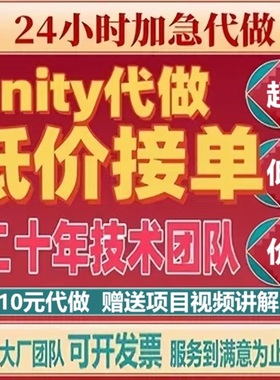 UE5代制作Unreal代做UE4问题虚幻场景VRAR定制蓝图微信小程序