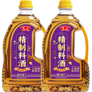 【鲁花直营】鲁花精制料酒1L*2 零添加防腐剂和色素 酒香浓郁