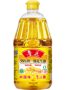 【鲁花直营】鲁花5S一级花生油1.8Lx1  食用油 粮油