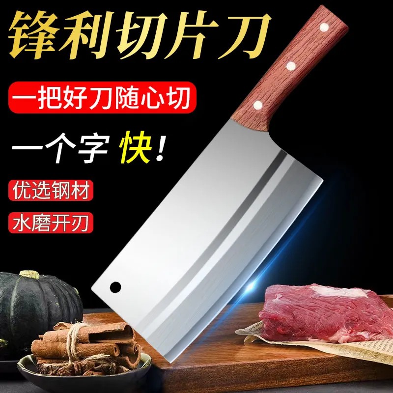 菜刀厨师刀家用厨房刀具商用通用切片切菜刀切肉刀祖传老铁匠手艺