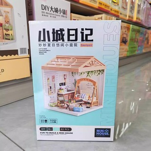 小城日记diy手工微缩场景小屋小房子模型层迷你场景拼装女孩玩具