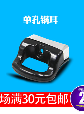高压锅把手通用蒸锅炒锅配件