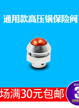 通用高压锅苏泊尔双喜压力锅配件