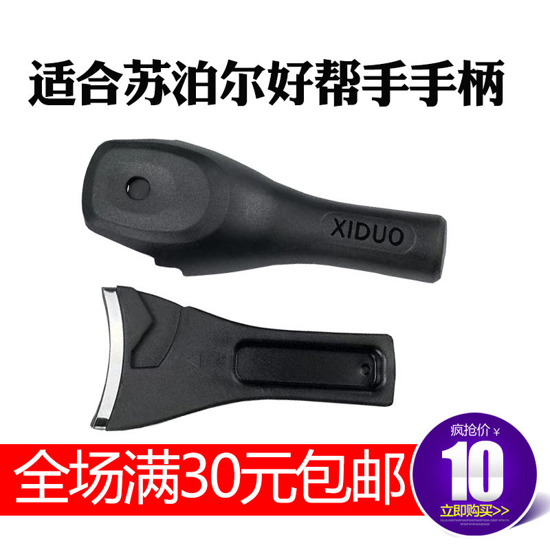 适合苏泊尔好帮手铝合金锅高压锅手柄不锈钢银河星压力锅把手配件