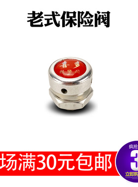 适合双喜万宝苏泊尔爱仕达金喜尔福高压锅保险安全报警阀配件
