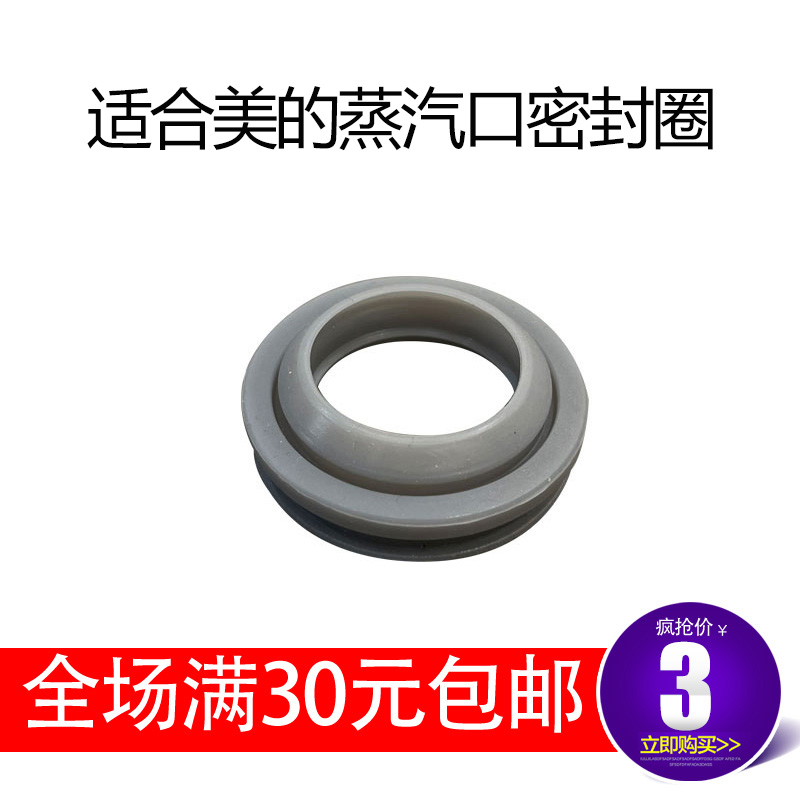 适合电饭煲美的满30包邮