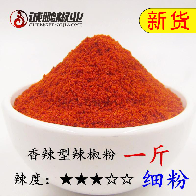 香辣纯辣椒粉熟辣椒面细细辣椒粉