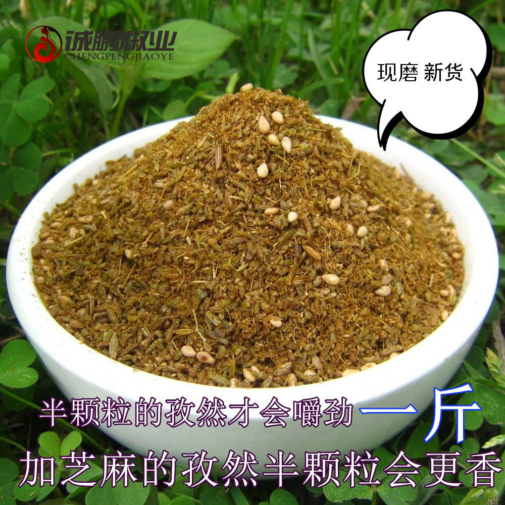 新货 孜然半颗粒+芝麻 孜然粉烧烤调料烤肉料撒料500克包邮,粮油调味/速食/干货/烘焙,香辛料/干调类,淘宝优惠券,粉丝福利购,淘宝优惠卷