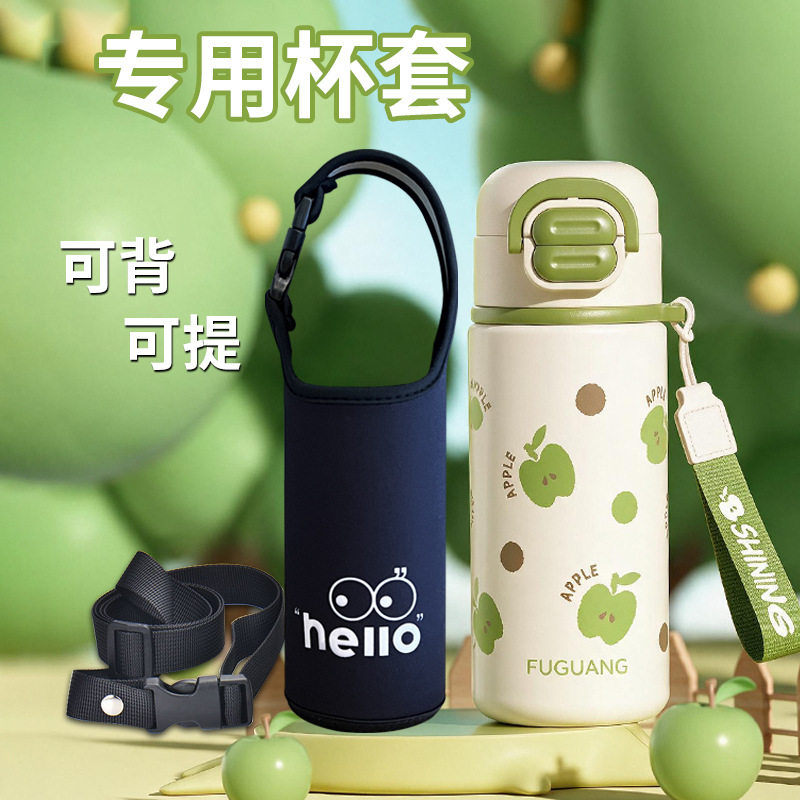 富光通用保温杯套防摔水杯袋子