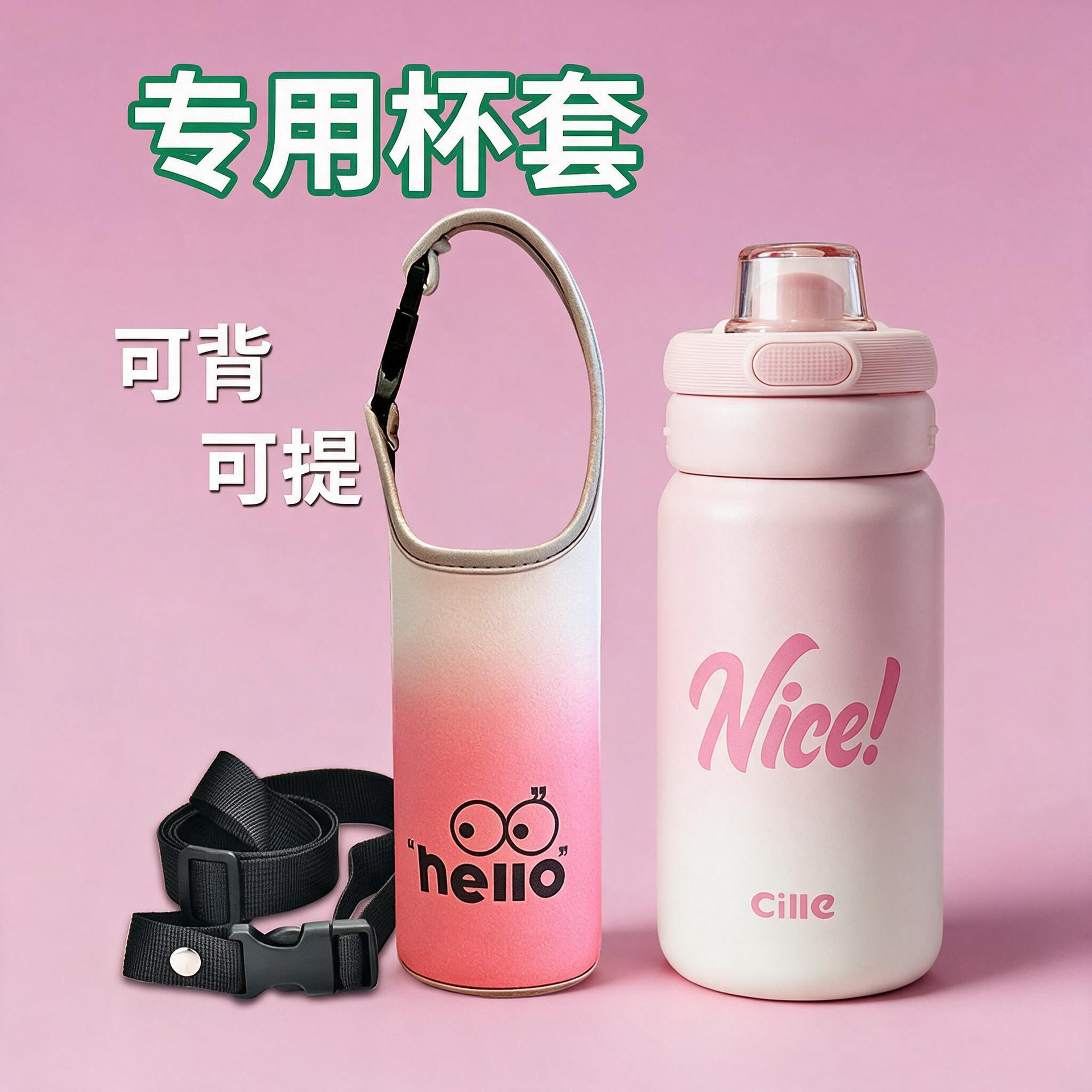 通用水杯保护套防摔防刮花杯套子