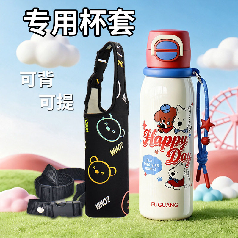 富光水杯杯套通用学生保温杯套子