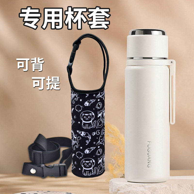 富光水杯配件防摔杯套带提绳背带