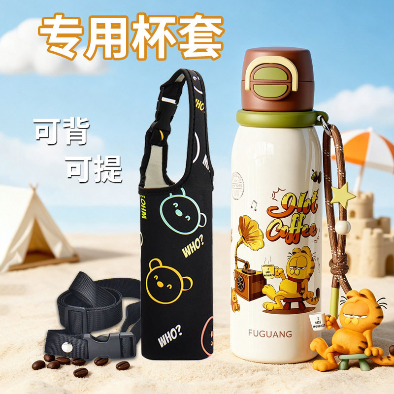 儿童水杯保护套保温杯套子可斜跨