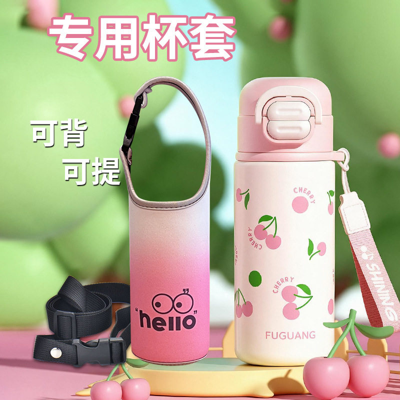 富光儿童保温杯套水杯保护套防摔