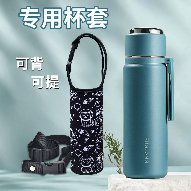 富光水杯配件保温杯保护套可斜跨