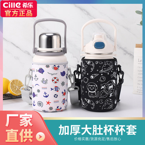 保温杯套子水杯保护套防摔可斜跨