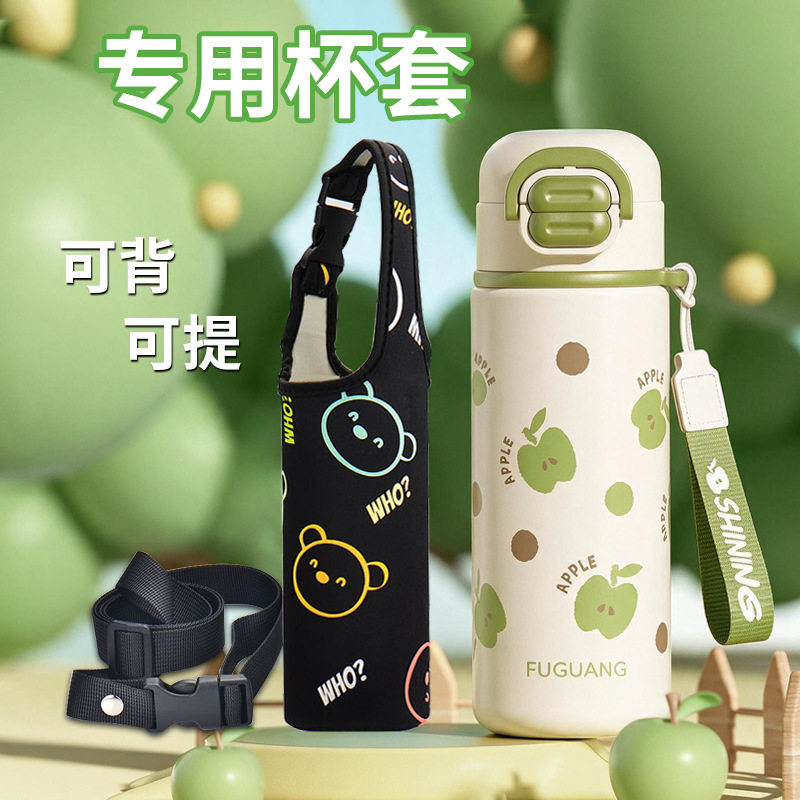 富光学生保温杯杯套加厚耐摔套子