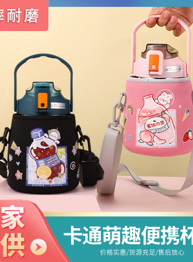 网红富光希乐大肚杯杯套保温杯保护套通用款880ml1000毫升杯子套