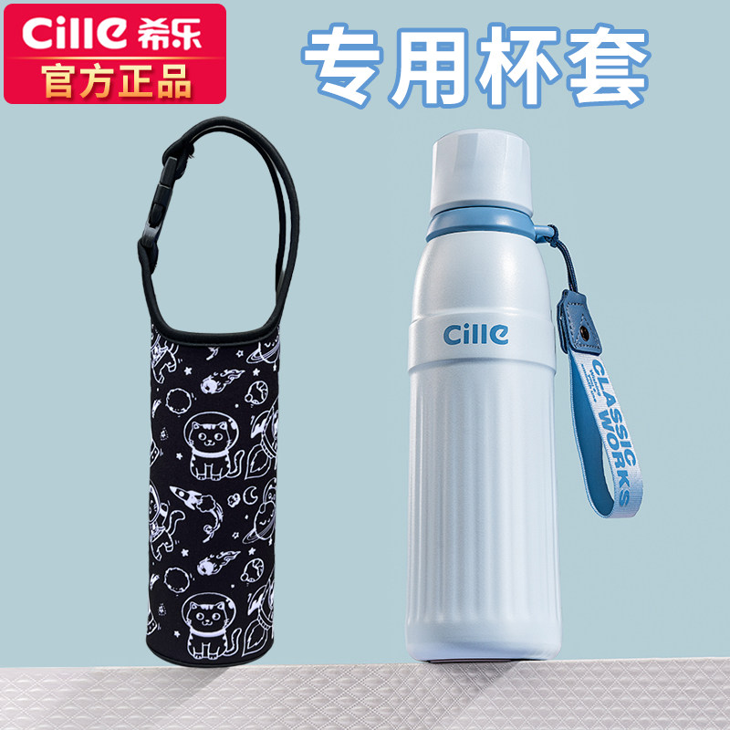 希乐600ml大容量保温杯杯套水壶保护套通用杯子套袋学生防摔杯套