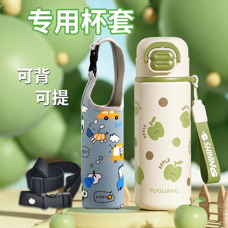 富光保温杯通用杯套耐摔隔热可背