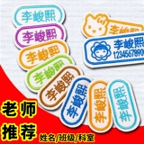 Именная наклейка для детского сада, водонепроницаемая детская форма, с вышивкой, делается под заказ