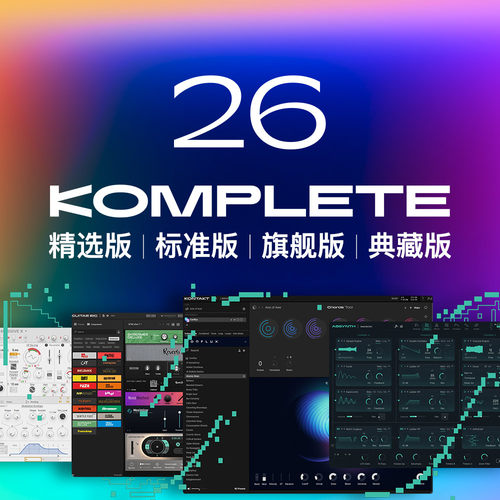 NI新品音乐制作K26编曲正版音源