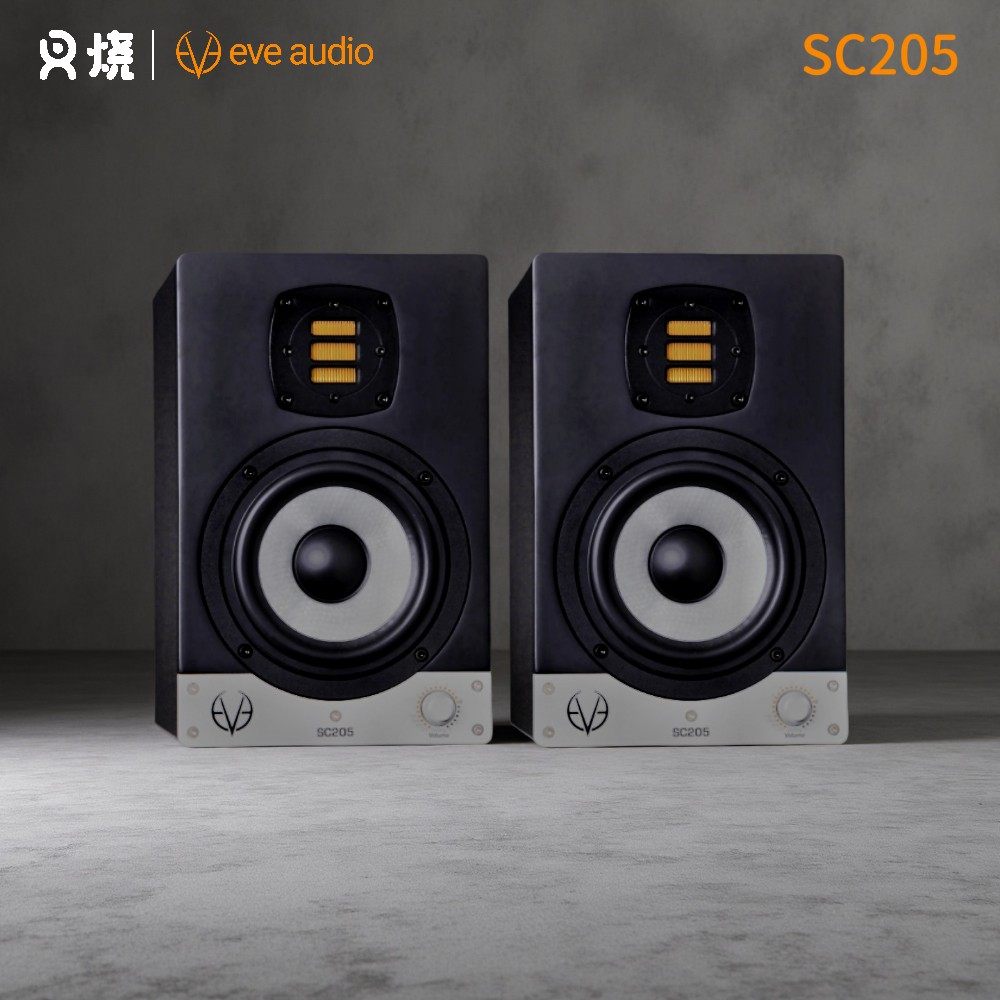 【叉烧网】EVE Audio SC205有源音箱专业桌面监听 德产 全频音箱