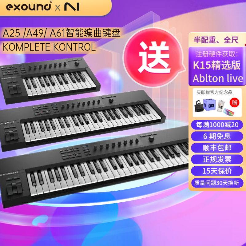 NI专业midi键盘控制器A系列
