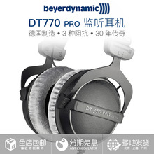 【叉烧网】beyerdynamic dt770pro耳机1