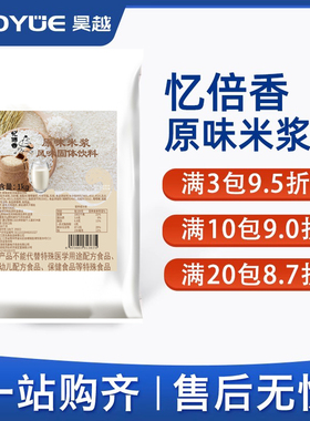 忆倍香原味米浆粉营养早餐速溶