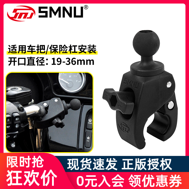 SMNU哈雷摩托车手机支架