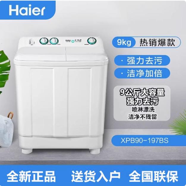 11kg450W大洗涤功率半自动洗衣机