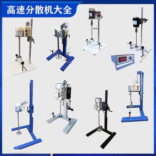 小型实验室高速分散机油漆涂料