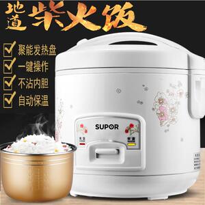 苏泊尔电饭煲家用4L5升小型2-3人多功能宿舍老式电饭锅蒸煮不粘锅