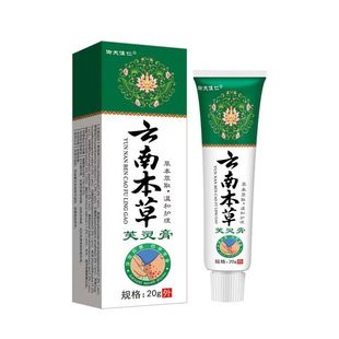 买2送1,买5送4】正品 御夫佳仁云南本草芙灵膏20g皮肤外用乳膏