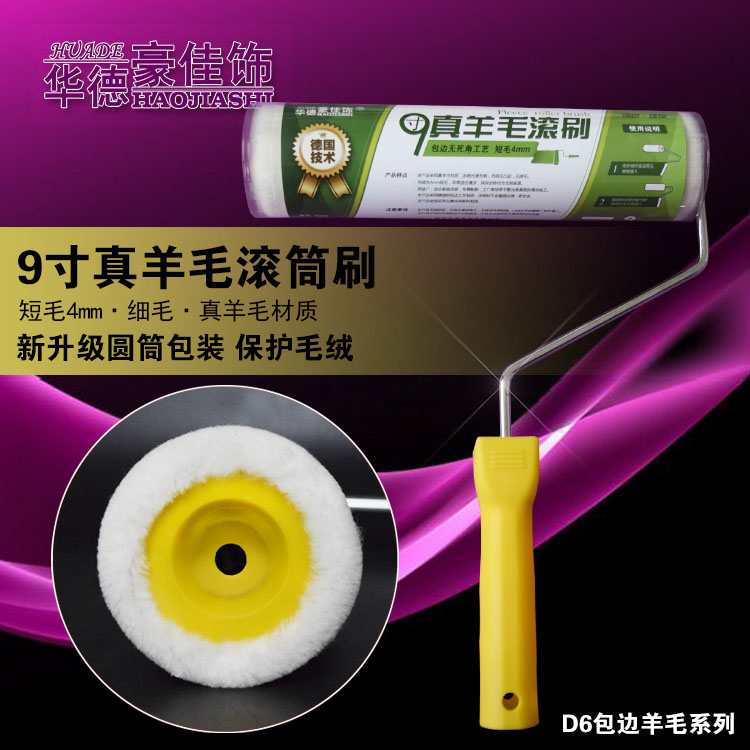 ÌØ¼Û»ªµÂ9´ç¶Ìë ë¸ß4mm Ê÷Ö¬¹öͲ/Ñòë¹ö½ºË¢ Ë¢·À»ð²ÄÁϹöͲˢ