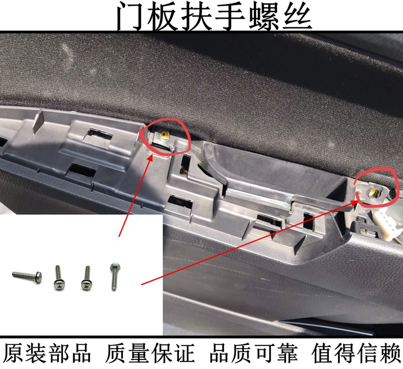 适用14-17双擎雷凌卡罗拉门板螺丝 1.2T门螺丝185T车门板固定螺丝