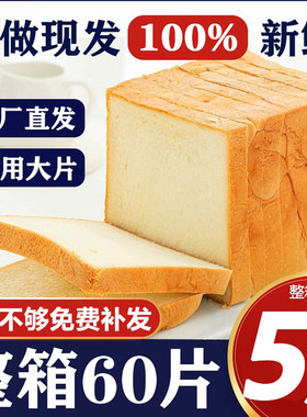 【商用食材】升级大尺寸面包片