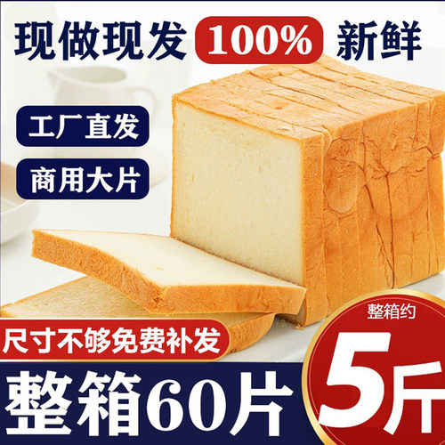【商用食材】升级大尺寸面包片