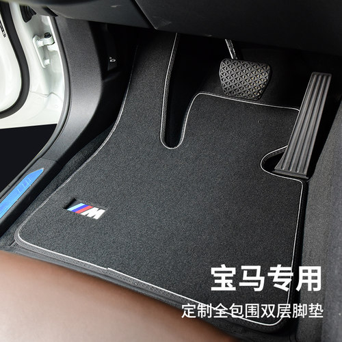 宝马全系丝绒全包围脚垫塞边固定