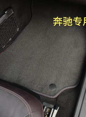 绒面汽车脚垫适用于奔驰c级E级B级A级gla EQA GLC CLA大G gle amg