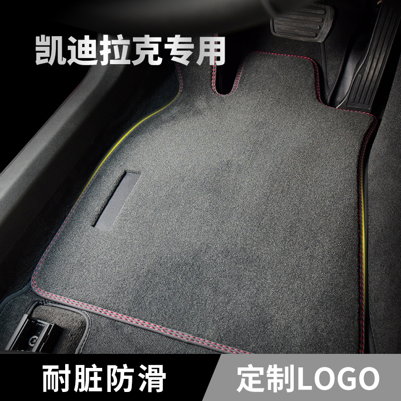 丝绒双层全包围凯迪拉克全包围